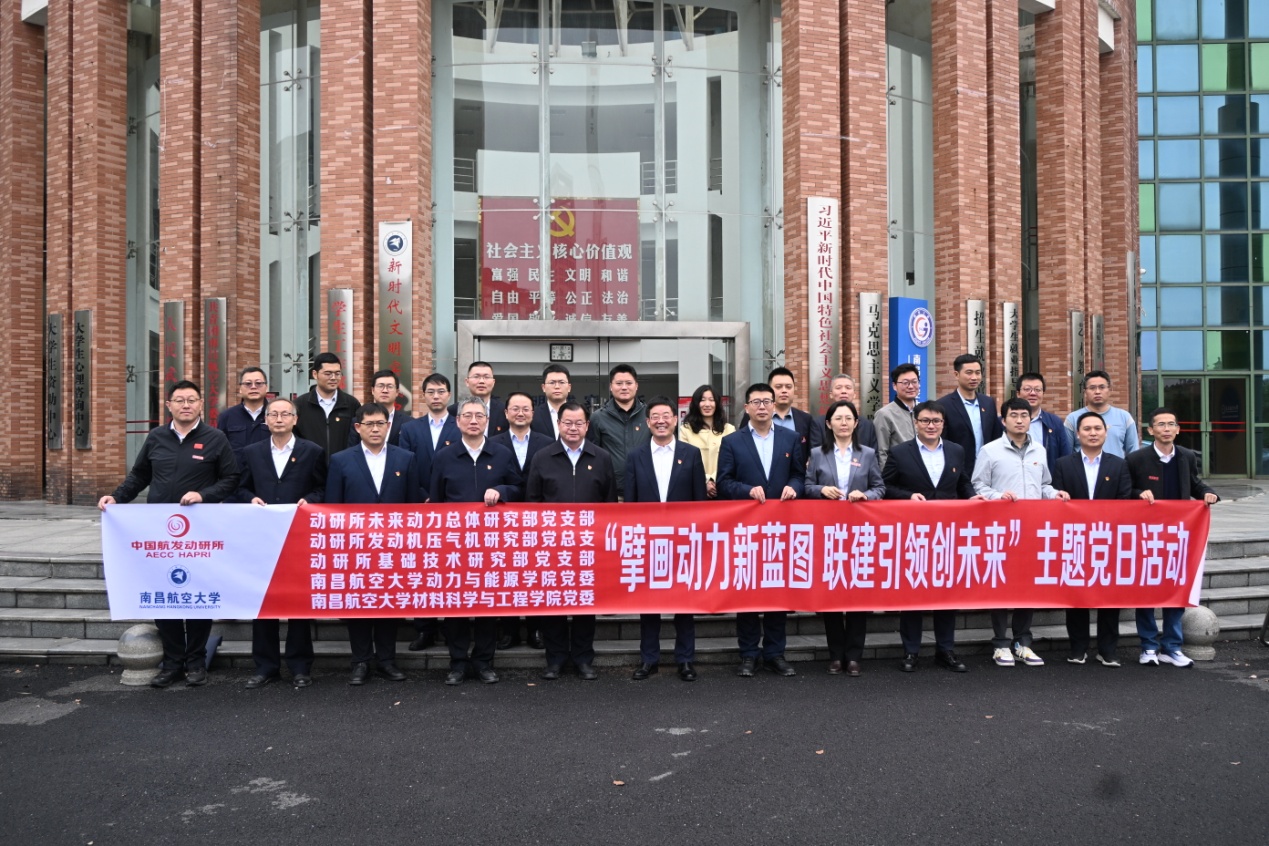 D:\hss\新闻报道\2025\20251106中国航发动研所联建活动新闻稿\联建活动（发宣传部）\DSC_2943.JPG