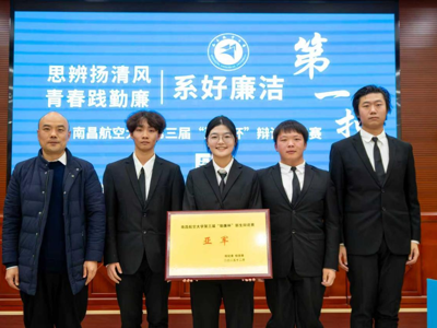 辩是明非，共铸勤廉