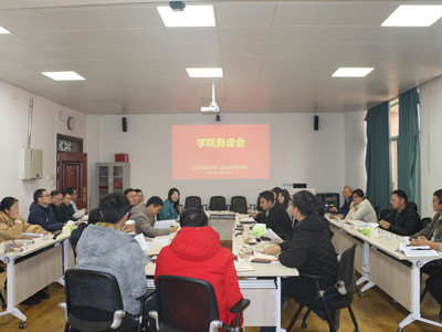 动力与能源学院（航空发动机学院）召开2026年寒假工作务虚会