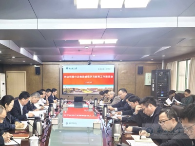 【树立和践行正确政绩观】学校召开树立和践行正确政绩观学习教育工作推进会